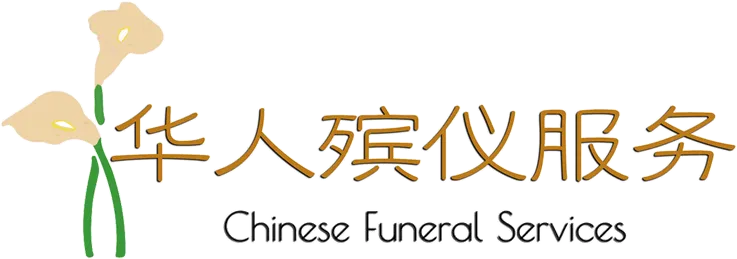 Chinese Funeral Services logo